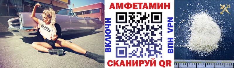 MEGA сайт  Балаково  Амфетамин VHQ  где можно купить наркотик 