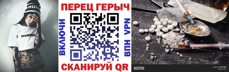 ГЕРОИН Heroin  где купить наркоту  Балаково 