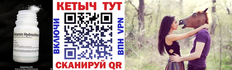 КЕТАМИН VHQ Балаково