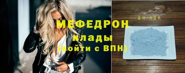 мяу мяу кристалл Абинск