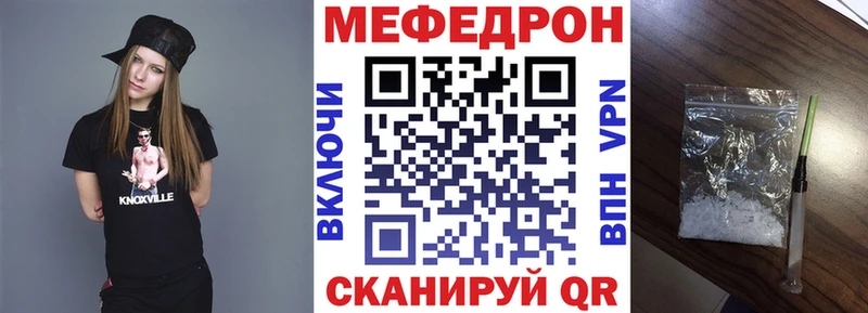 Меф мяу мяу мука Балаково