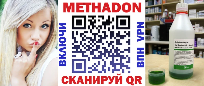 МЕТАДОН кристалл  нарко площадка телеграм  Балаково 